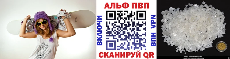 Какие есть наркотики Волжск КОКАИН Мефедрон A PVP Конопля МЕГА ссылка ГАШИШ