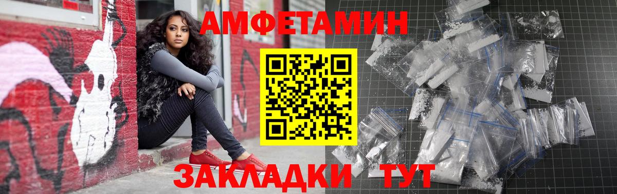 Амфетамин Розовый  Amphetamine  Волжск  Вход с VPN 