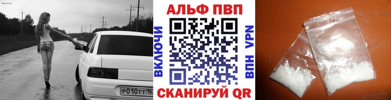 Alpha-PVP Соль  Волжск 