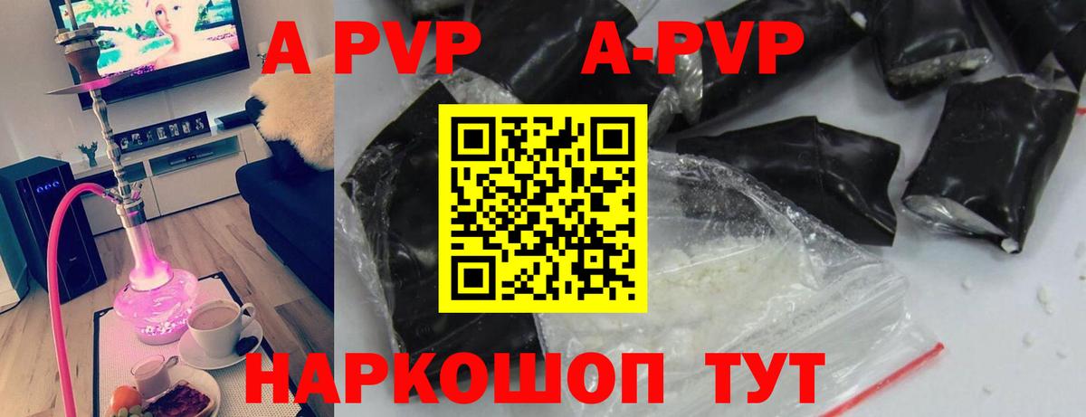 А ПВП VHQ Волжск