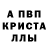 АМФЕТАМИН Розовый Leo Zermeno