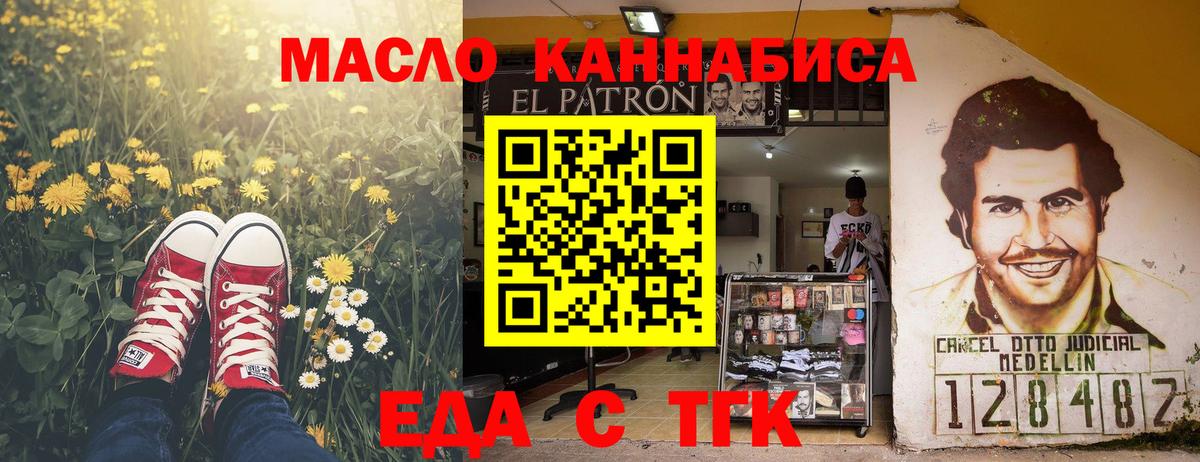 Canna-Cookies марихуана  Волжск 