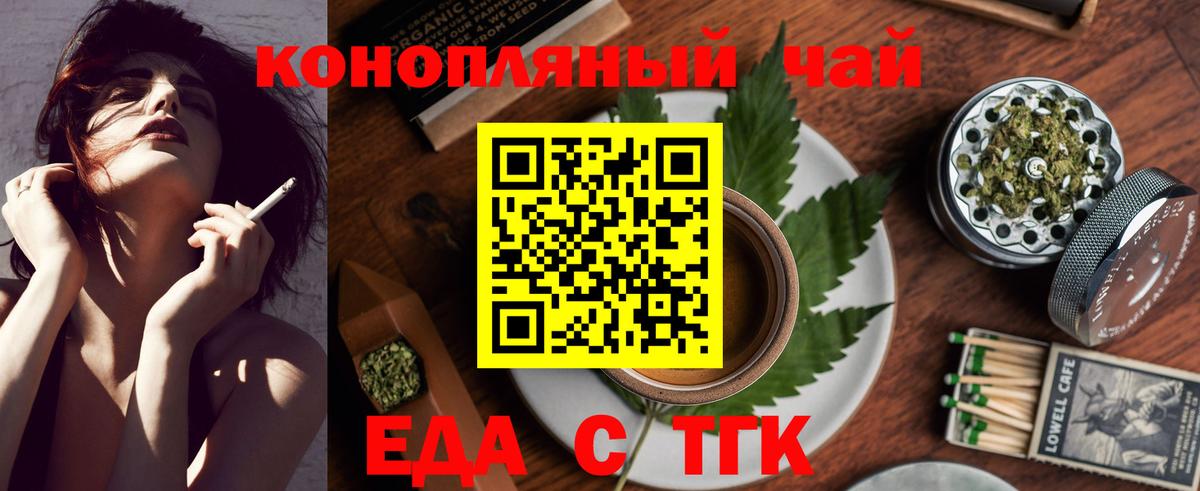 Печенье с ТГК конопля  Вход с VPN  Волжск 