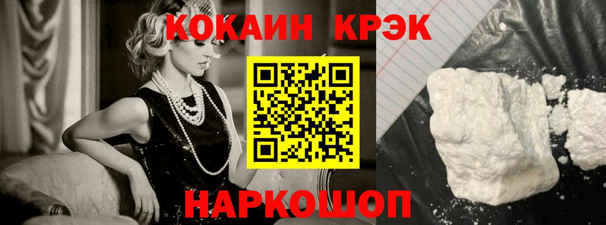 COCAIN 99% Волжск