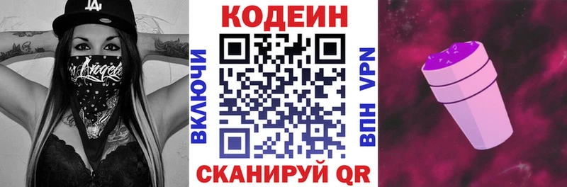блэк спрут как войти  купить наркоту  Волжск  Codein Purple Drank 