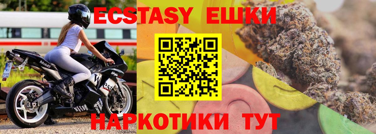 ЭКСТАЗИ louis Vuitton Волжск