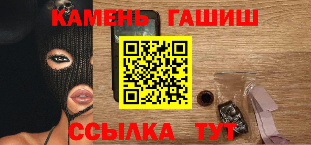 Гашиш хэш  Гашиш Ice-O-Lator  Волжск  Вход с VPN 