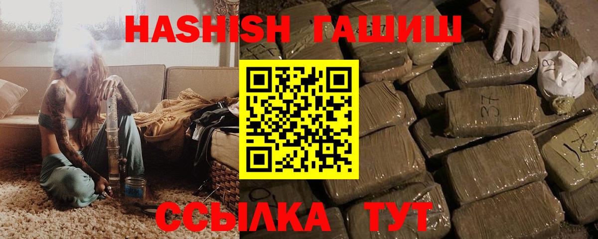 Гашиш хэш  Гашиш AMNESIA HAZE  Волжск 