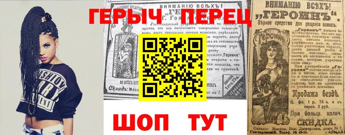 ГЕРОИН  Вход с VPN  Волжск  Героин хмурый 