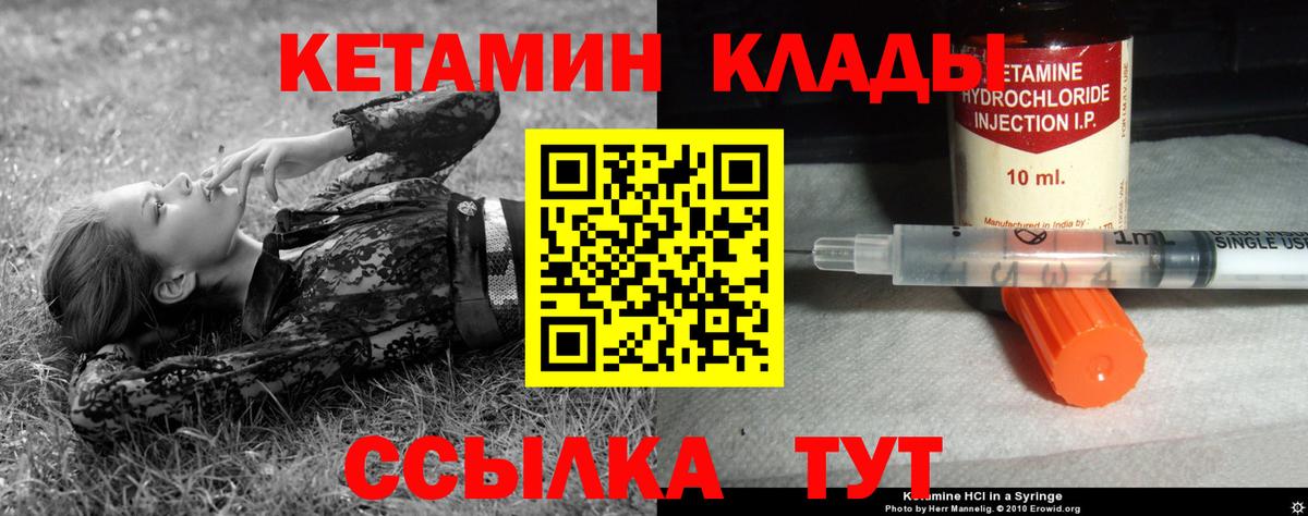 Волжск  Кетамин VHQ  гидра зеркало  Вход с VPN 