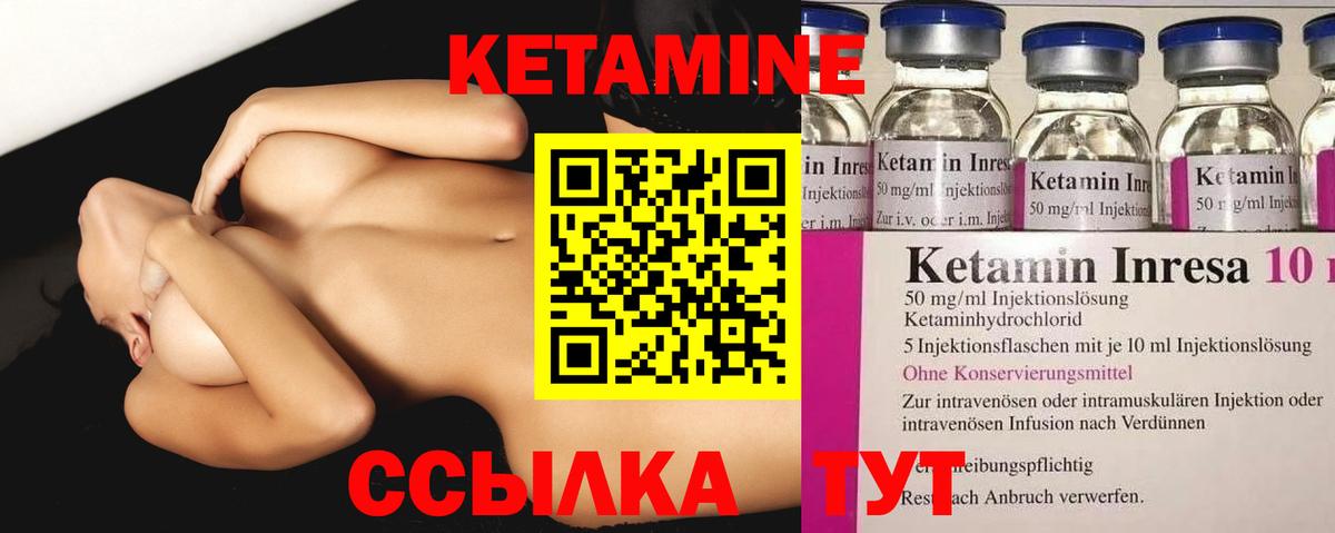 КЕТАМИН ketamine Волжск