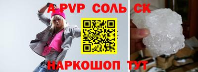 соль ск Гусев