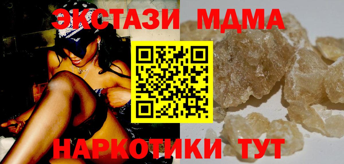 MDMA кристаллы  MDMA кристаллы  Волжск  MDMA  Вход с VPN 