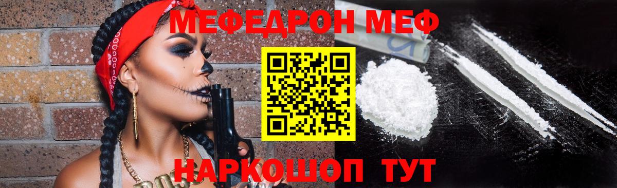 Волжск  MEGA ONION  Мефедрон  МЯУ-МЯУ mephedrone  Вход с VPN  МЯУ-МЯУ VHQ 