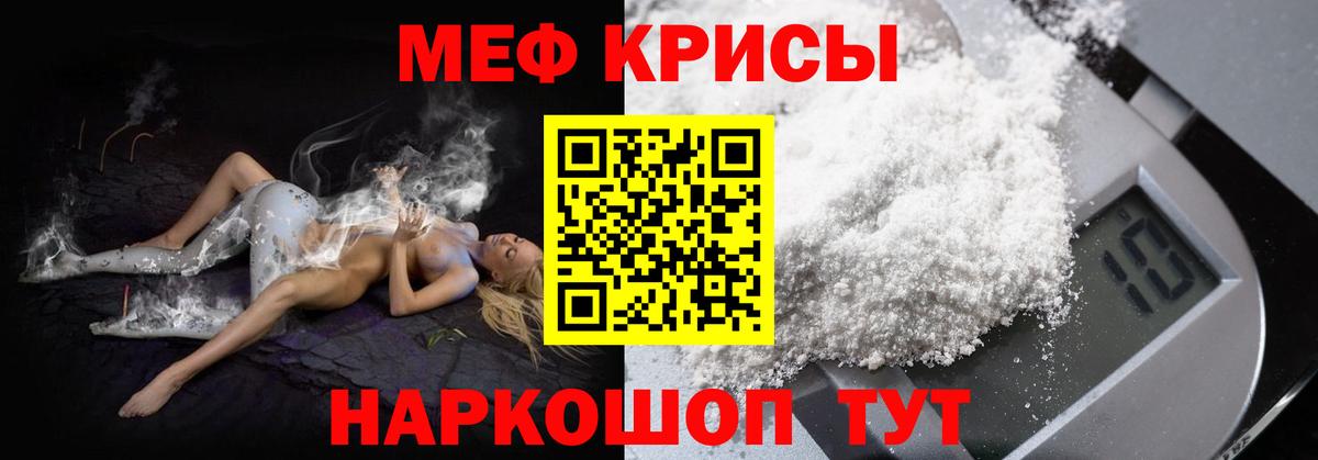 Мефедрон мяу мяу  МЯУ-МЯУ  Волжск  МЯУ-МЯУ mephedrone 