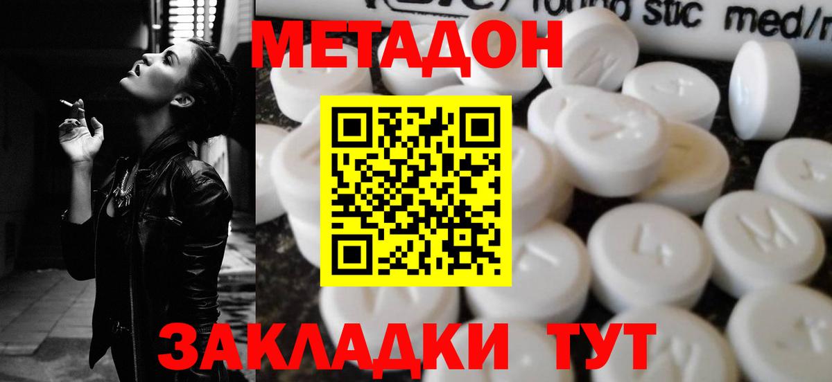 Волжск  Метадон белоснежный  Вход с VPN 