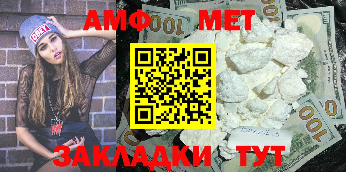 МЕТАМФЕТАМИН кристалл  Волжск  МЕТАМФЕТАМИН кристалл 