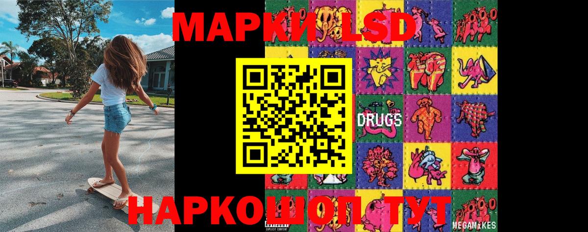 Волжск  Наркотические марки 1,8мг  Вход с VPN 