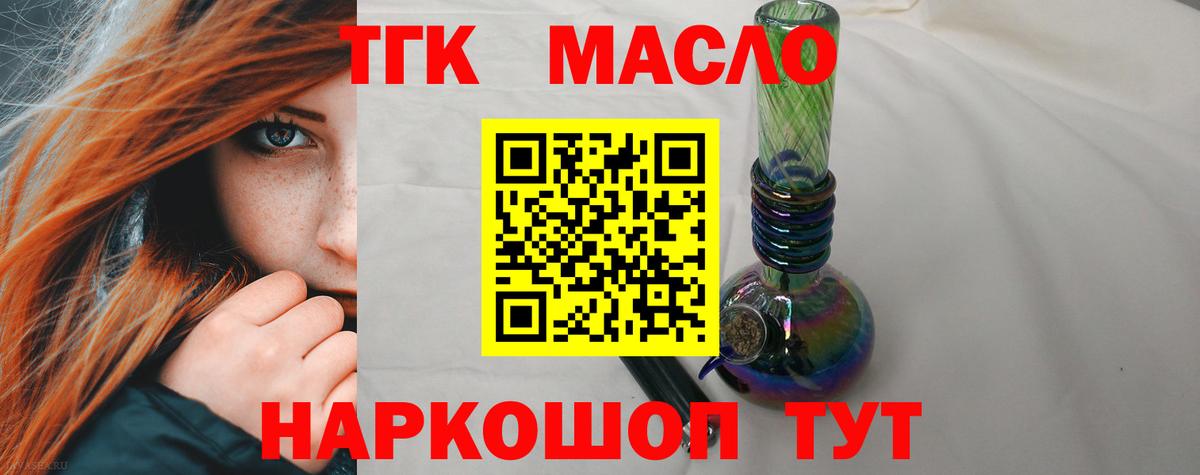 Волжск  наркота  Вход с VPN  Дистиллят ТГК Wax  ТГК Wax 