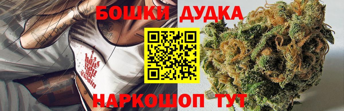 Бошки Шишки сатива Волжск